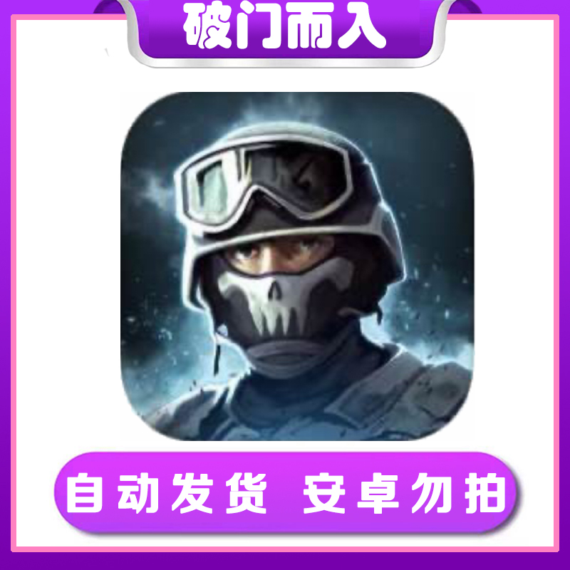 破门而入 Door Kickers ios苹果手机/iPad游戏
