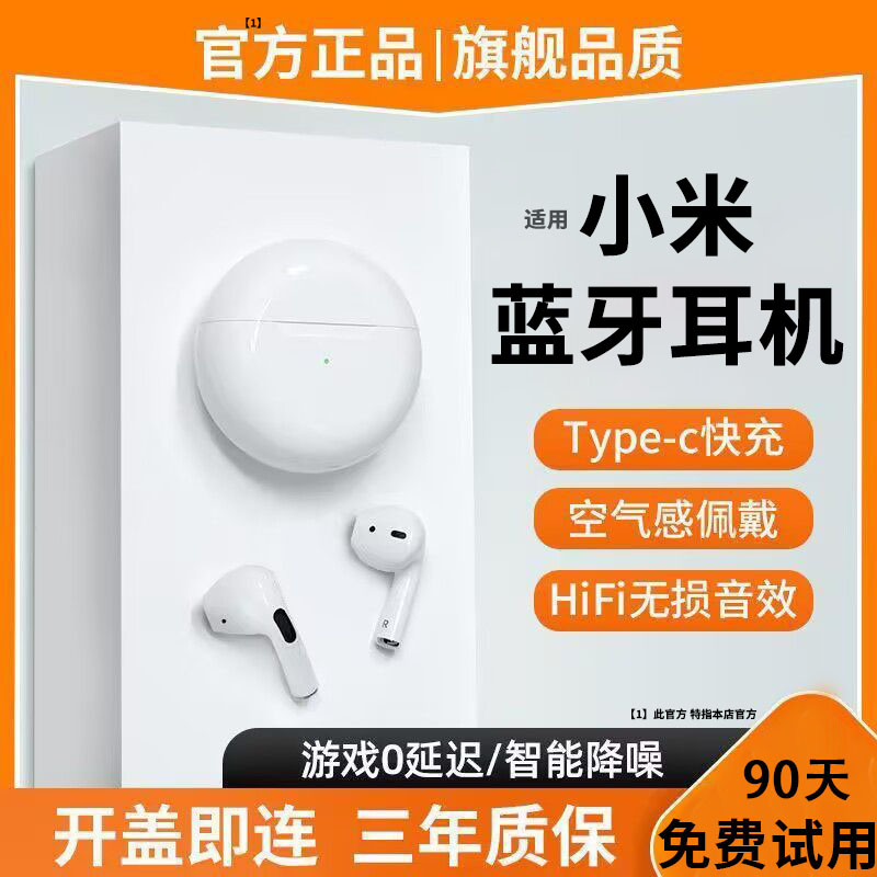 【小扬哥推荐】原装无线蓝牙耳机长续航高音质降噪游戏小米华为通用