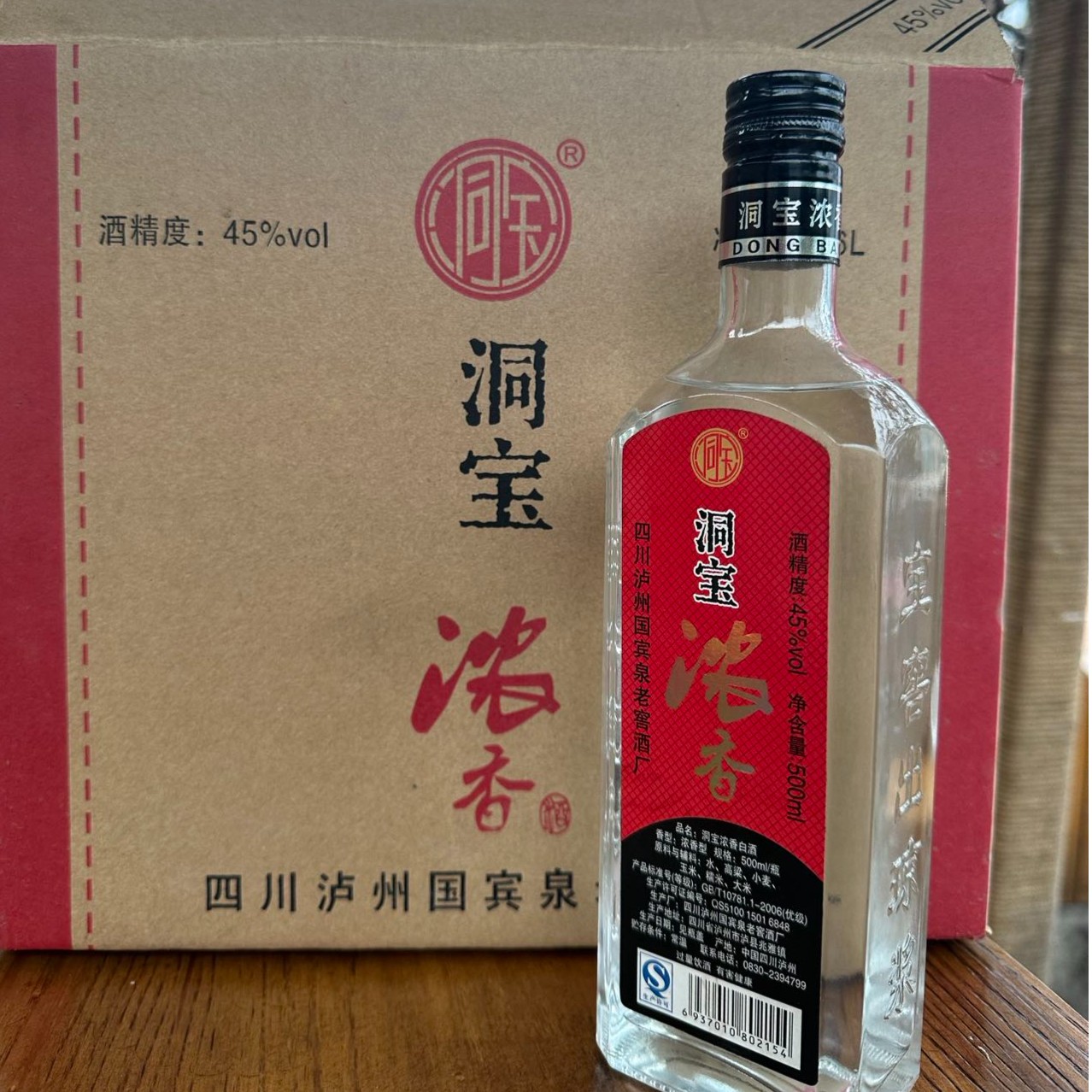 洞宝【泸州国宾泉】2017年洞宝浓香45度500ml