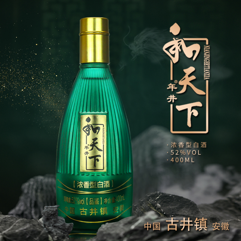 年井【粉丝优惠福利】绿尊和天下浓香型纯粮光瓶酒400ml52度400mlx1