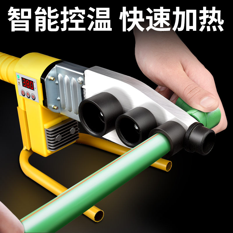 保联ppr热熔器水管pvc热熔机热容器家用模头对接器水电工程焊接器