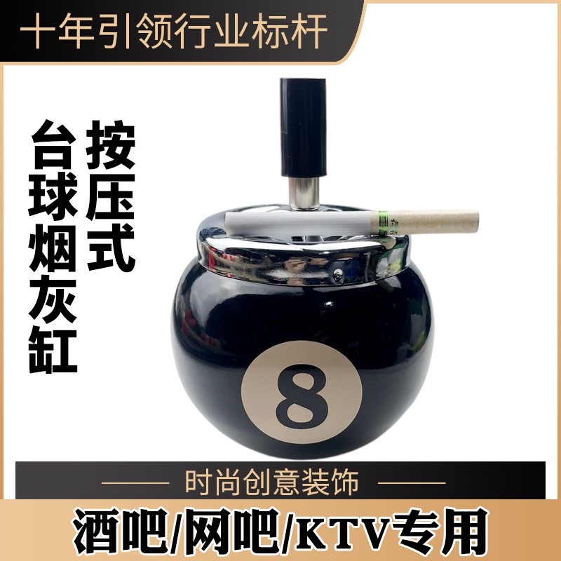 台球厅烟灰缸大号有带盖金属创意烟盅防风酒吧KTV台球 黑八烟灰缸