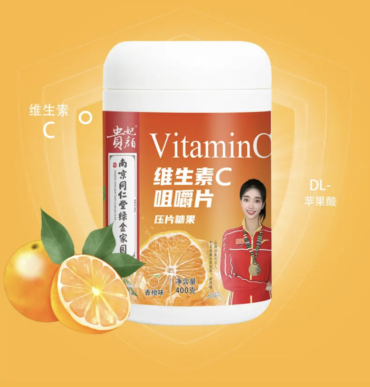 【粉丝福利】维生素c咀嚼片
