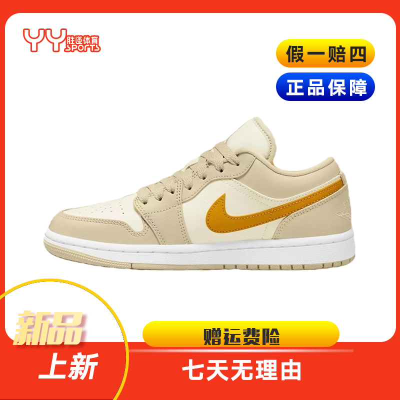 【钻石楼NK专享】 耐克 Jordan1low 女子低帮运动休闲鞋 DC0774170