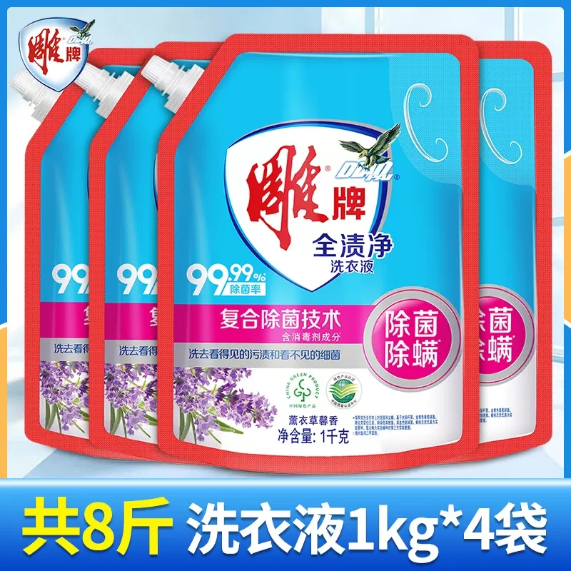 雕牌健康除菌除螨薰衣草洗衣液1kg持久留香实惠装机洗手洗用正品