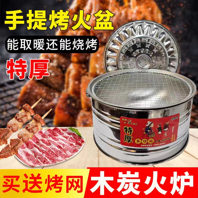 室内取暖器  便携木炭火炉  烧烤炭火盆乔迁过火便携野炊炉手提式