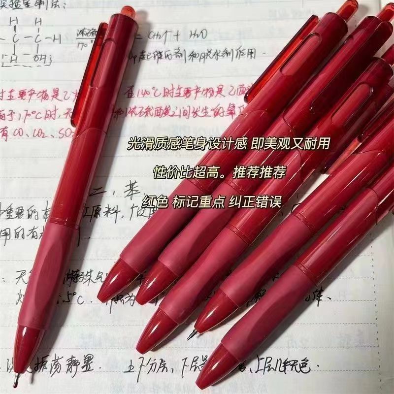 学习办公教师改错红笔芯便宜速干学生改题纠错ST头按动红色中性笔