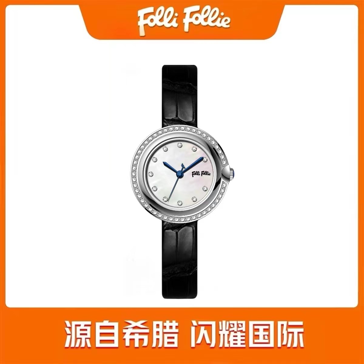 FolliFollie-轻奢气质经典石英腕表优雅女士手表L