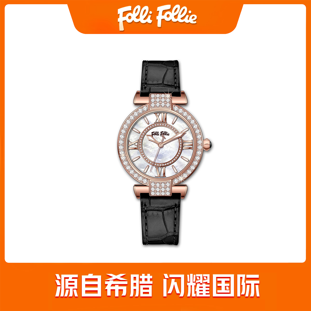 【大舅专属】FolliFollie-幸运女神时尚轻奢贝母石英女款手表
