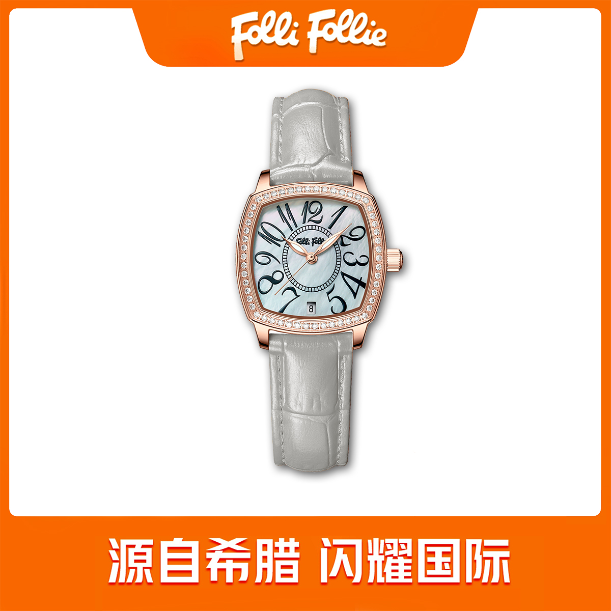 【苏苏米国】FolliFollie-酒桶款希腊轻奢气质经典百搭石英手表