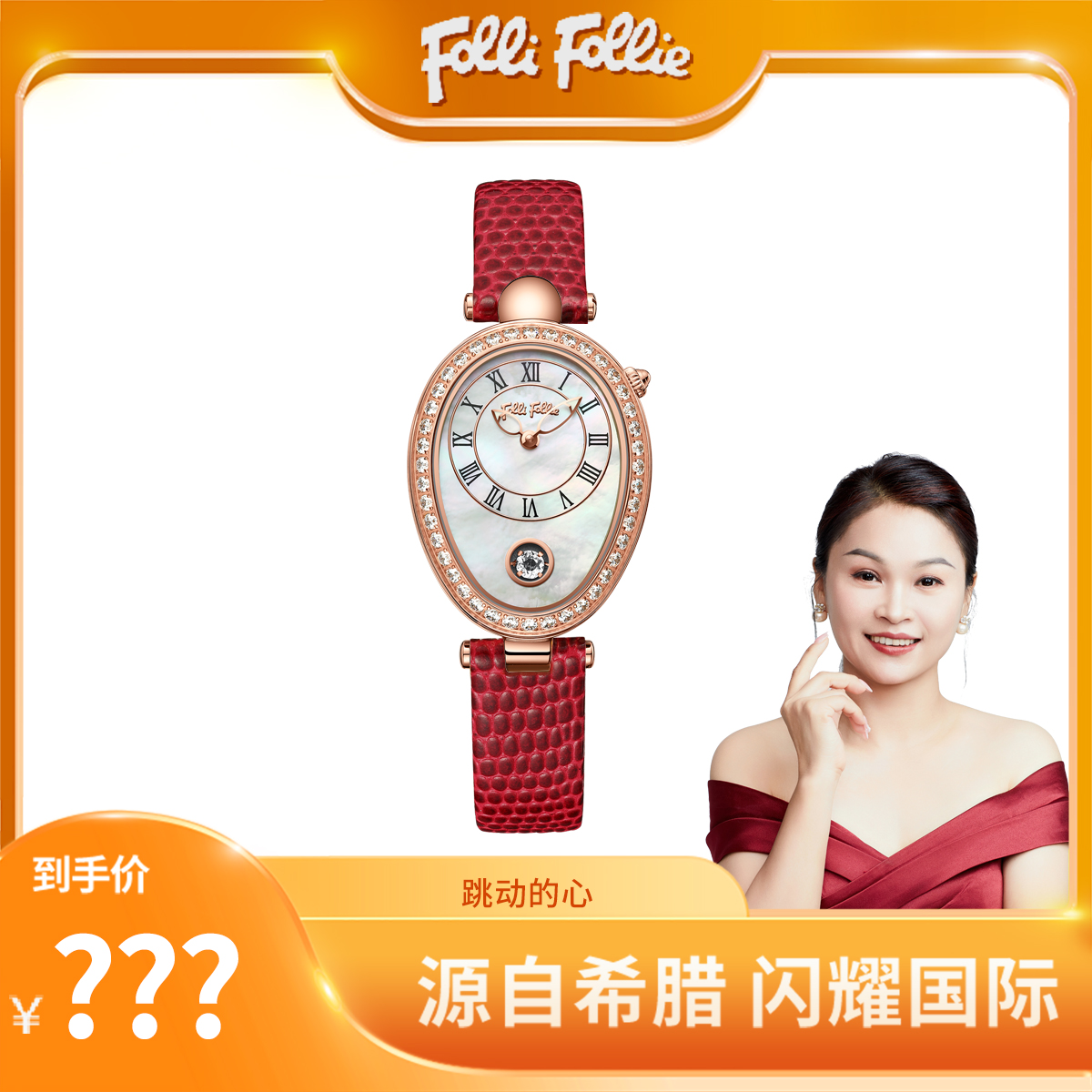 【娟姐专属】FolliFollie-永恒款跳动的心石英手表复古轻奢女士腕表