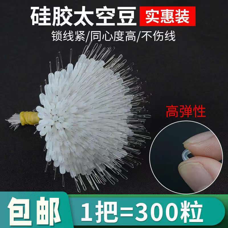 【首单0.01】太空豆硅胶特级优质透明小号中号小配件橄榄型渔具圆