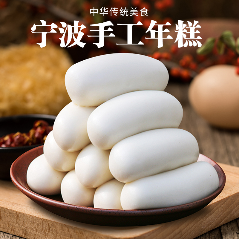 优选特产新水磨年糕柔软香甜软糯Q弹新米农家炒年糕火锅手工年糕0