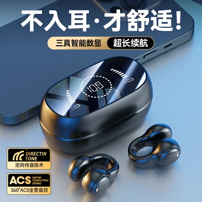 运动无线蓝牙耳机骨传导超长续航不入耳夹耳挂耳式苹果安卓通用