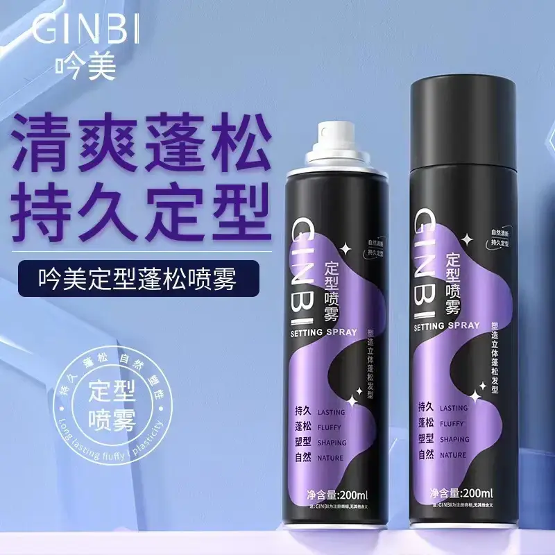 【好物推荐】海盐水空气感定型喷雾蓬松控油持久高颅顶干发喷