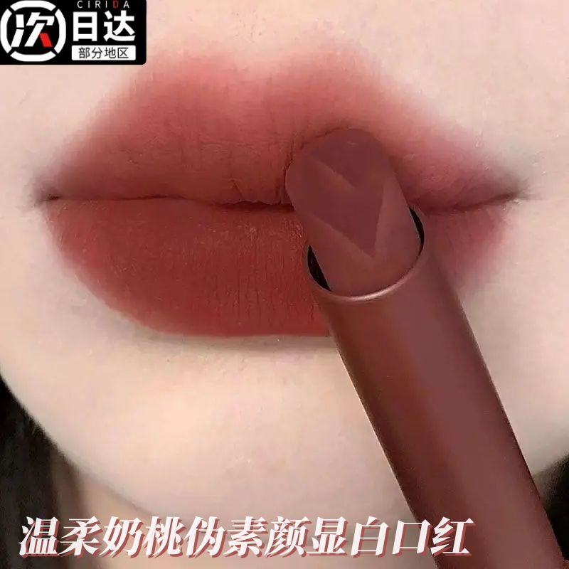 平价学生温柔奶桃口红伪素颜哑光雾面丝绒唇泥显白纯欲姨妈色口红