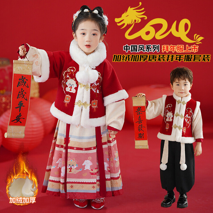拜年服女童马面裙套装冬款汉服儿童唐装过年衣服周岁宝宝新年礼服