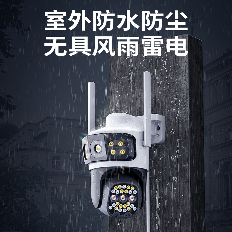 X三画面室外防水终身免费三画面室外防水高清监控器wifi手机远程