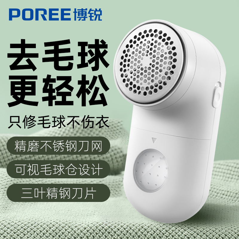 飞1科博锐毛球修剪器剃毛机家用充电式衣服去球器强劲打毛器正品