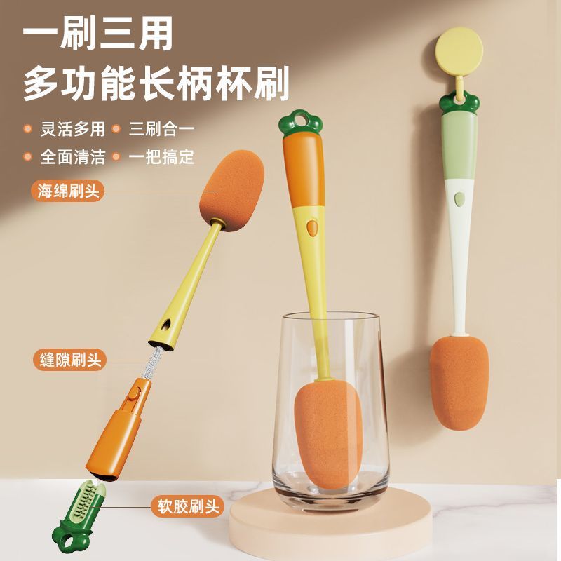 长柄多功能杯刷洗杯清洁刷胡萝卜瓶刷万能洗杯刷水杯茶杯奶瓶刷子