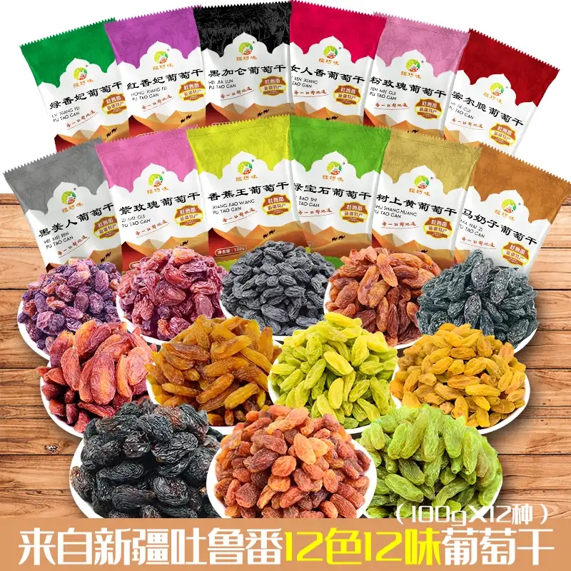 新货疆巧味12色12味葡萄干1200g小包装免洗大颗粒红绿香妃500g
