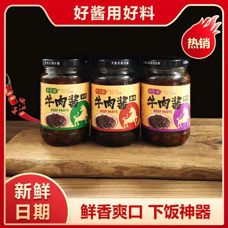 【9.9到手3瓶】牛肉酱拌饭拌面下饭酱调味酱开胃酱即食香辣新鲜鲜香