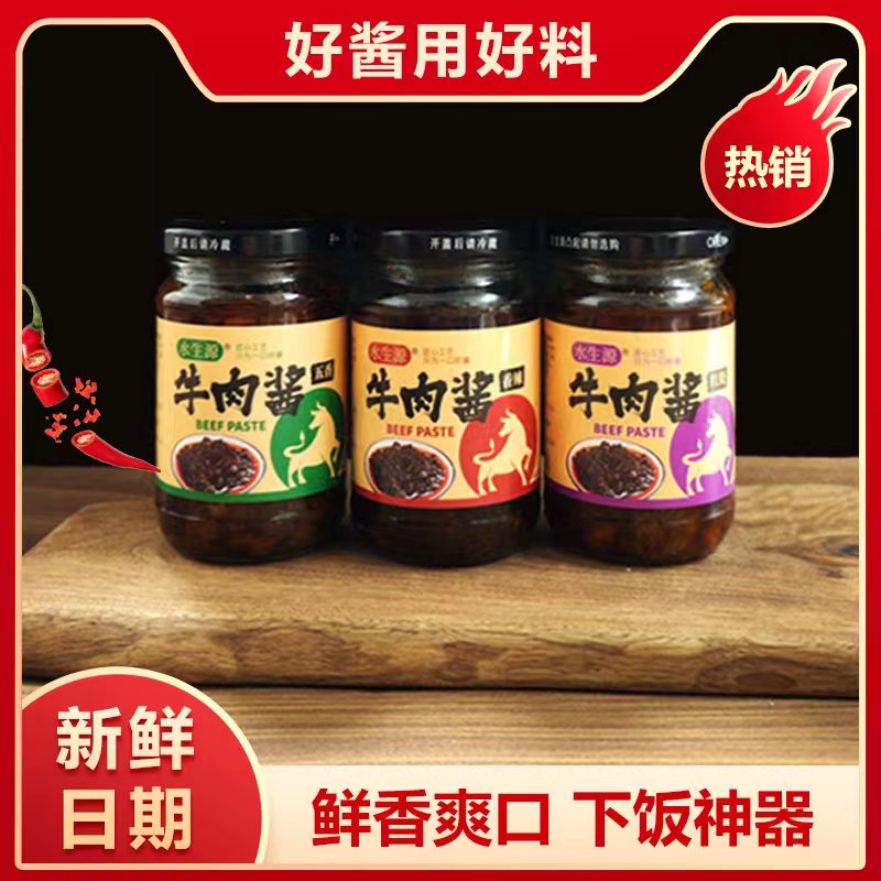 【9.99拍一发三】水生源拌饭牛肉酱到手三瓶新鲜香辣真材实料下饭