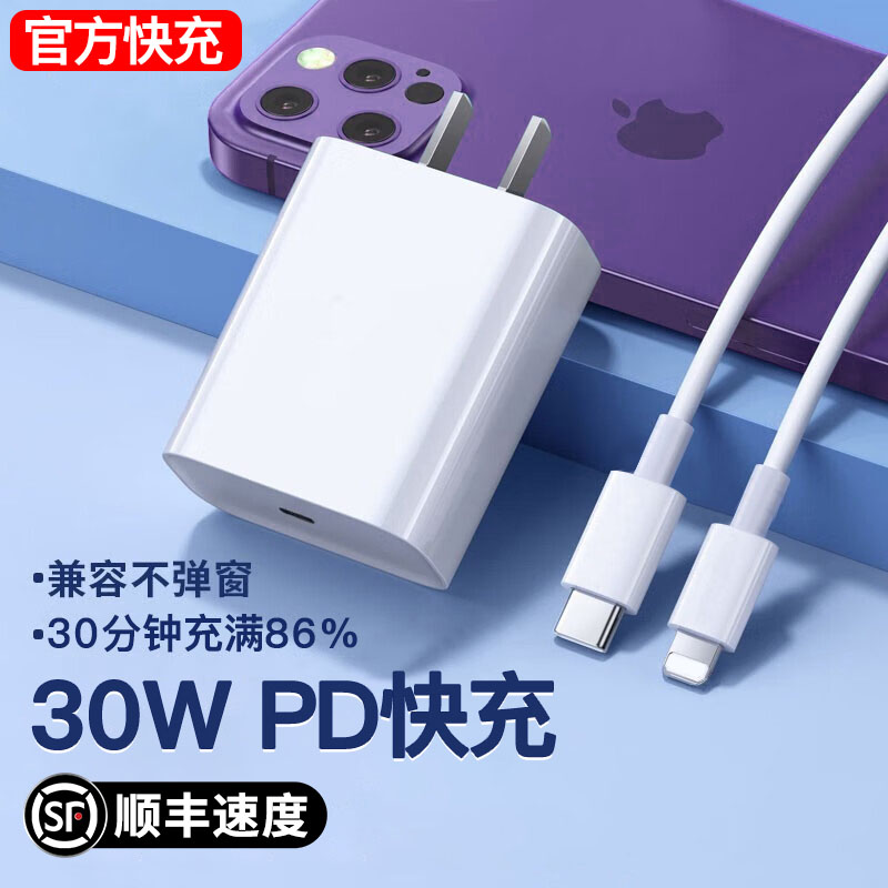 苹果充电器35W快充头适用iphone14pro快充线pd数据线12原装正品13