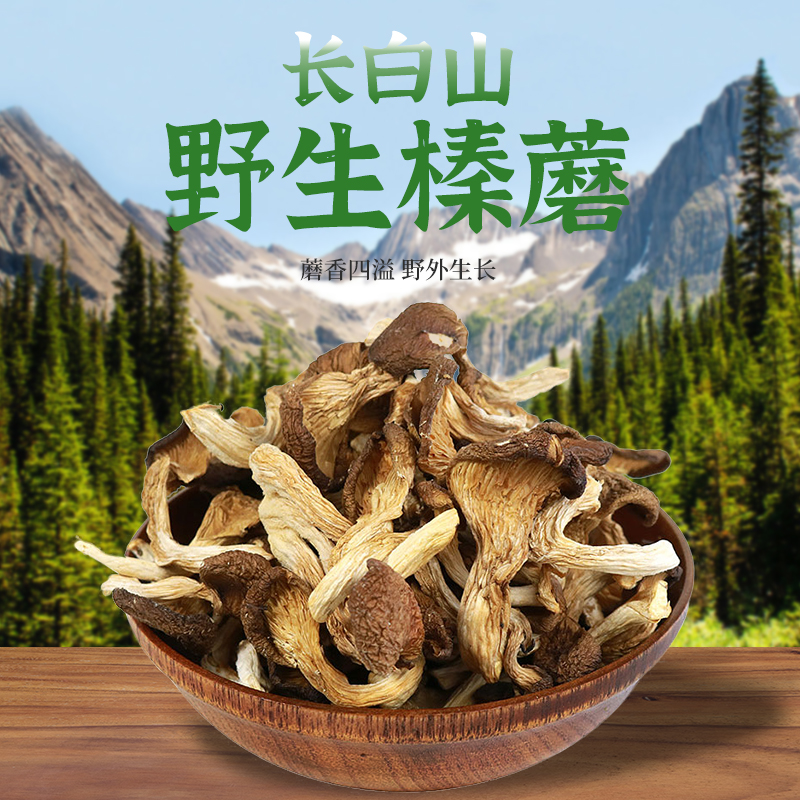 榛蘑丁干货500g东北长白山特产榛蘑非特级野生无根新货小鸡炖蘑菇