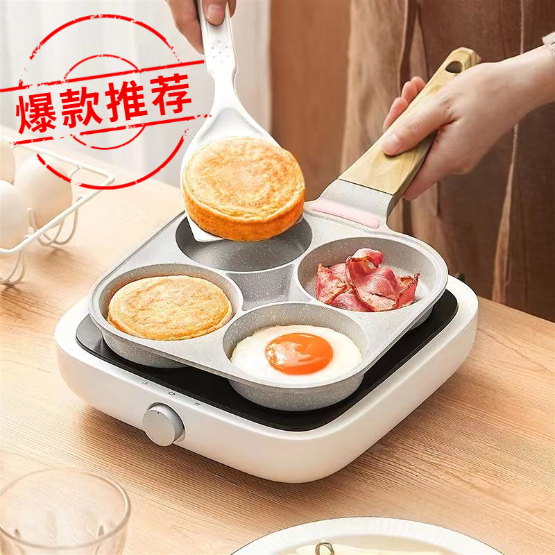 家用早餐锅小煎饼锅煎蛋神器麦饭石四孔煎蛋锅汉堡锅平底锅不粘锅