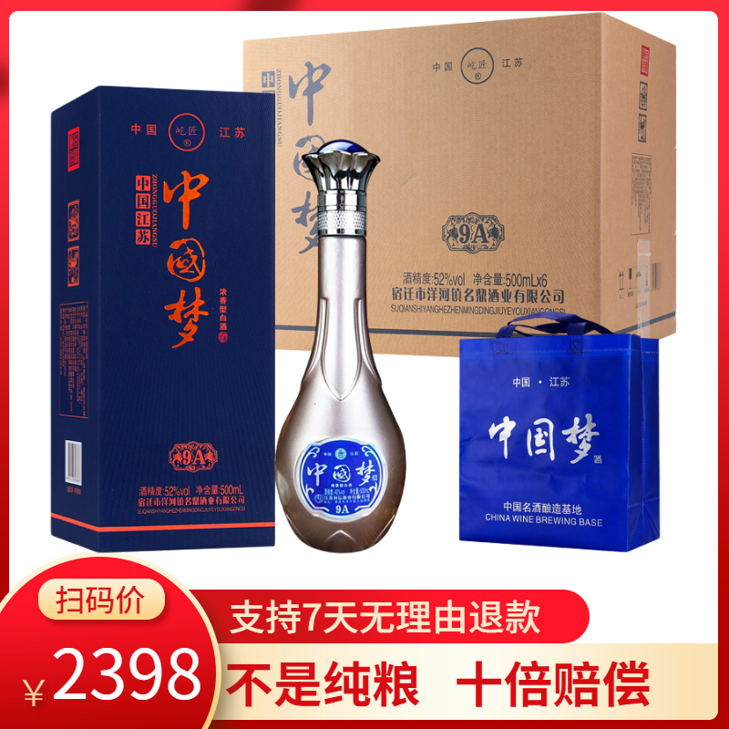 屹匠中国梦浓香型白酒整箱6瓶厂家直发500