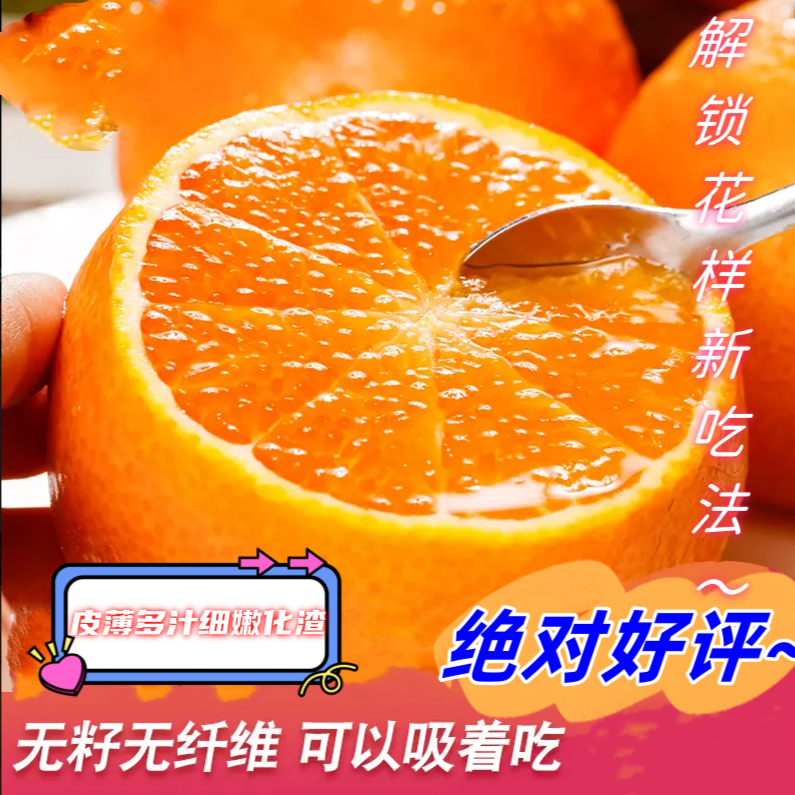 现摘现发【四川爱媛38号果冻橙】5斤精品