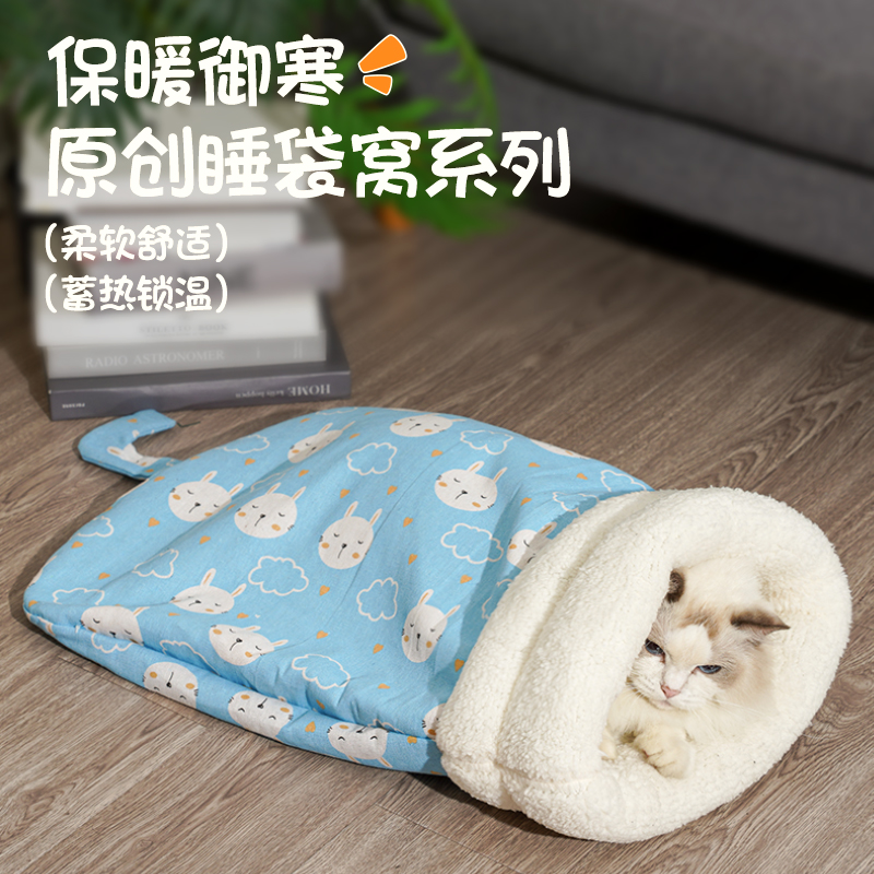 猫窝冬季保暖半封闭式睡袋窝深度睡眠被子猫咪被窝猫垫子四季通用