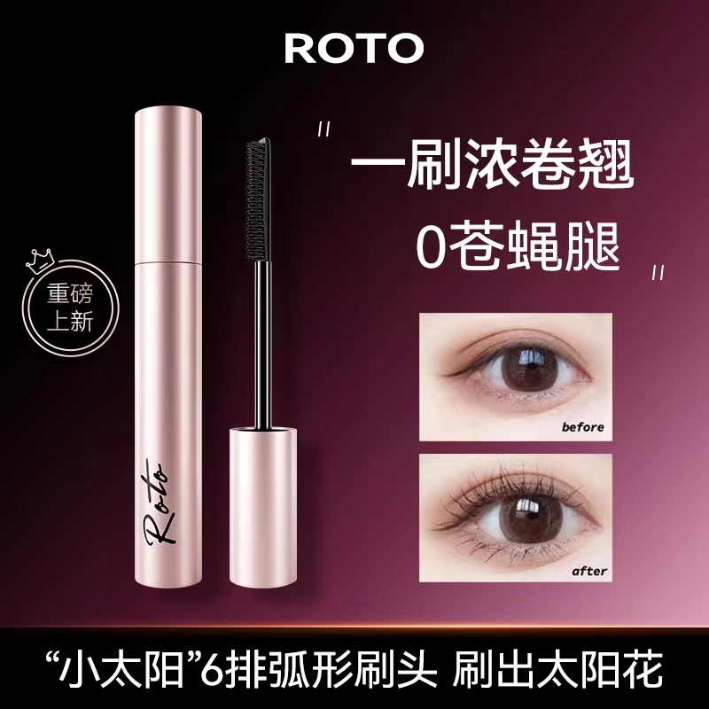 官方热卖睫毛膏女防水不晕染纤长自然卷翘打底膏加长嫁接持久防汗