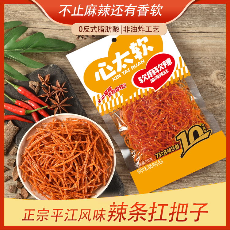 心太软辣条零食油泼辣丝软麻软辣正宗平江辣条儿时味道校园味道