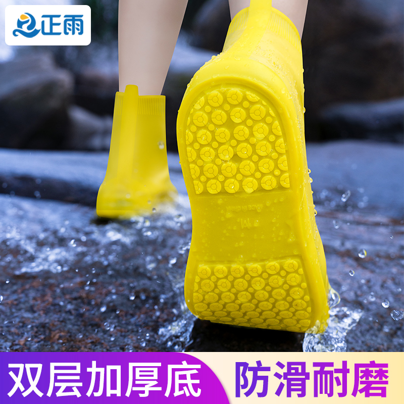 【正雨】雨鞋套便携户外硅胶雨鞋套防水雨鞋套鞋套防水防滑加厚耐磨