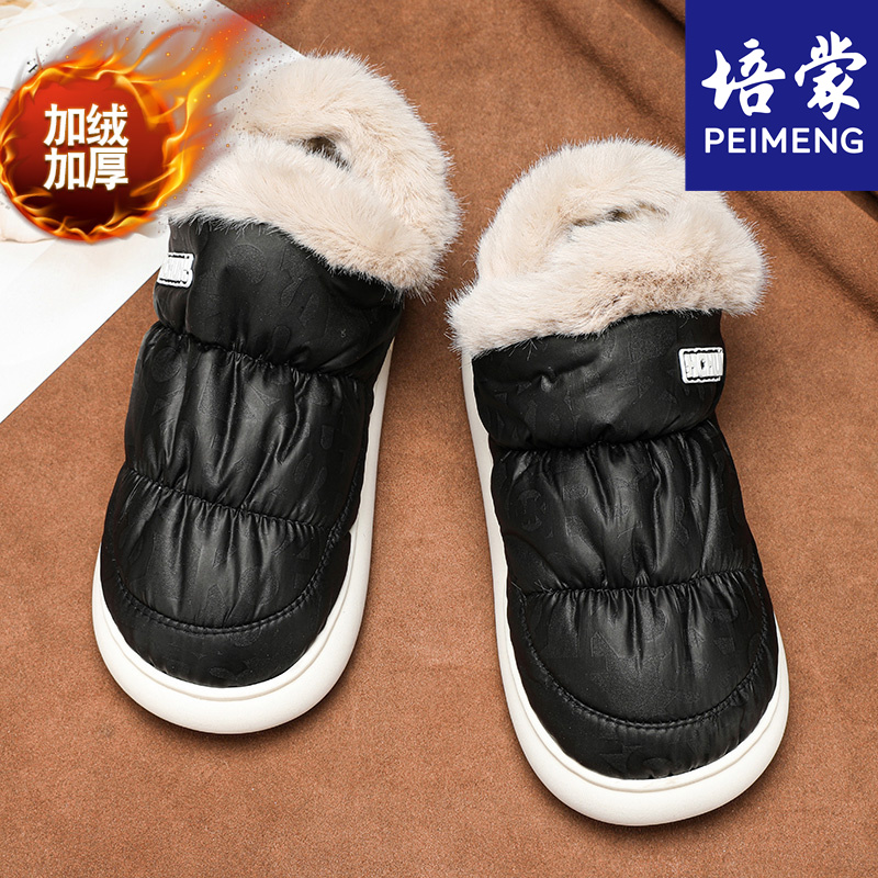 培蒙皮毛一体雪地靴男冬季加绒加厚情侣棉鞋户外保暖防寒羽绒男鞋