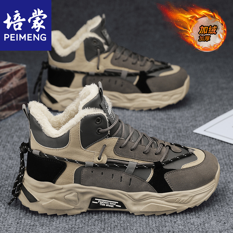 培蒙高帮男鞋冬季加绒保暖棉鞋男士跑步防滑耐磨运动增高老爹潮鞋