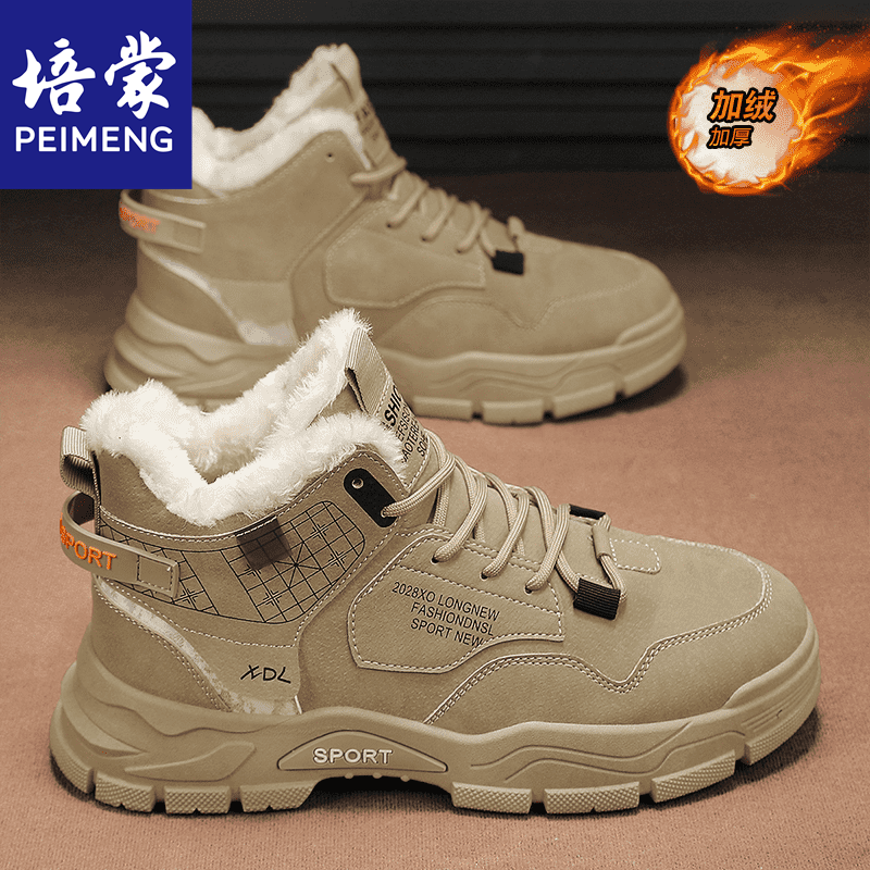 培蒙劳保男鞋冬季加绒保暖二棉鞋男士工地干活防水防滑工装马丁靴