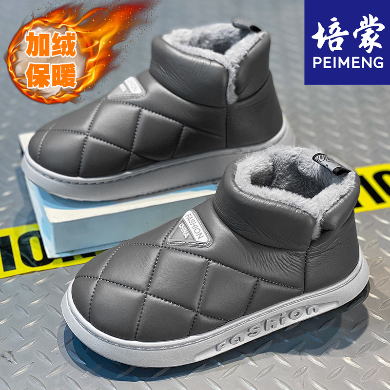 培蒙东北雪地靴男冬季加绒加厚防寒皮毛一体棉靴防水防滑保暖棉鞋