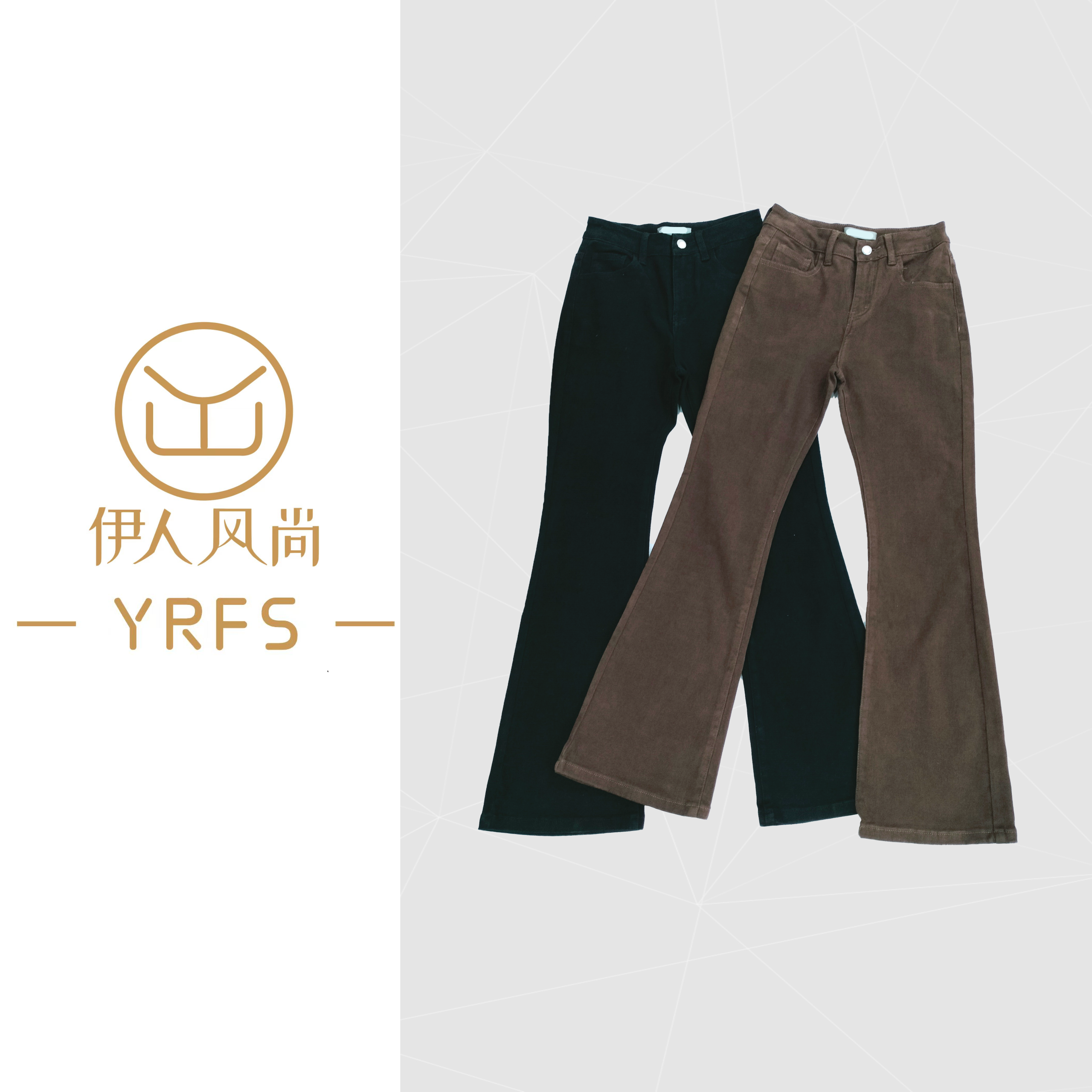 【伊人风尚服饰推荐】2023年新款喇叭裤牛仔裤1684【1507】