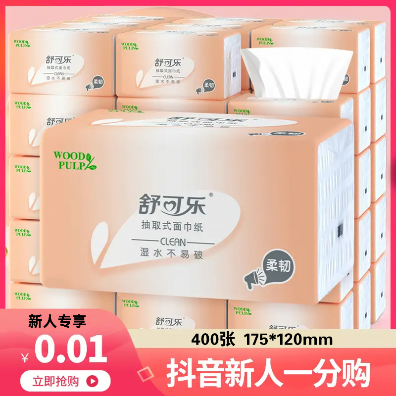【抖音月付更优惠包邮】母婴用家用面巾纸五层400张整箱家庭加 无香