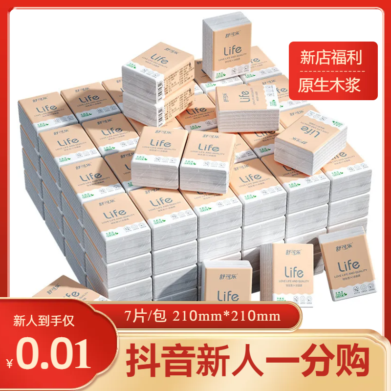 抖音新人原木手帕纸随身装便携式餐巾纸面巾纸抽纸巾学生小包装纸