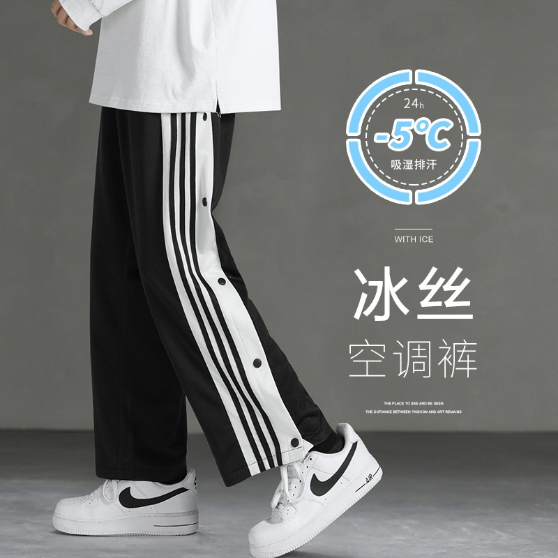 夏季新款时尚百搭男士潮流舒适休闲裤薄款凉感冰丝宽松运动长裤子