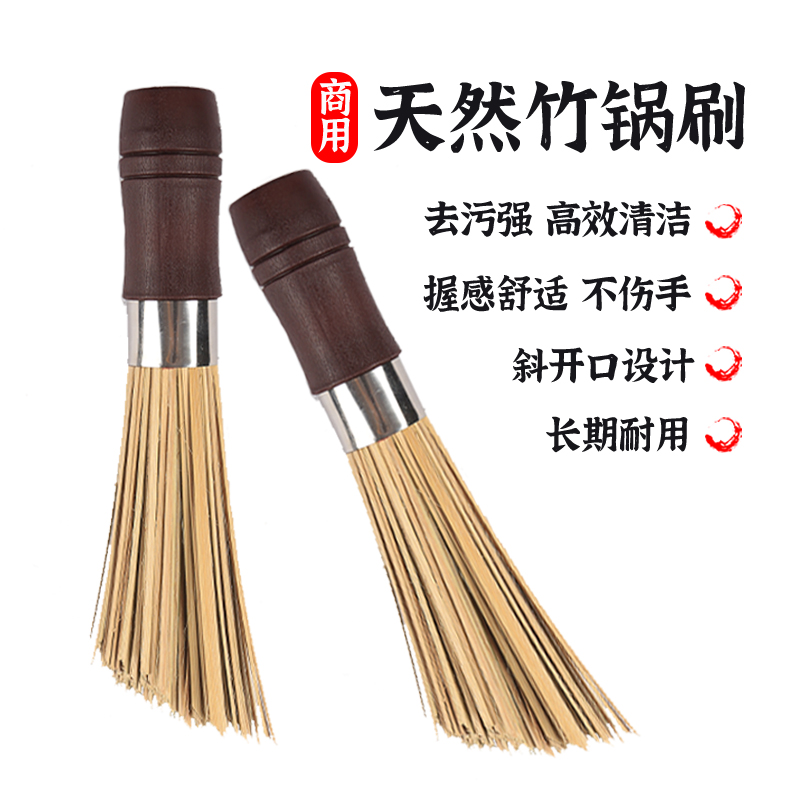 竹锅刷天然竹丝刷帚刷把厨房大饭店用加长大号清洁老式洗锅竹刷子