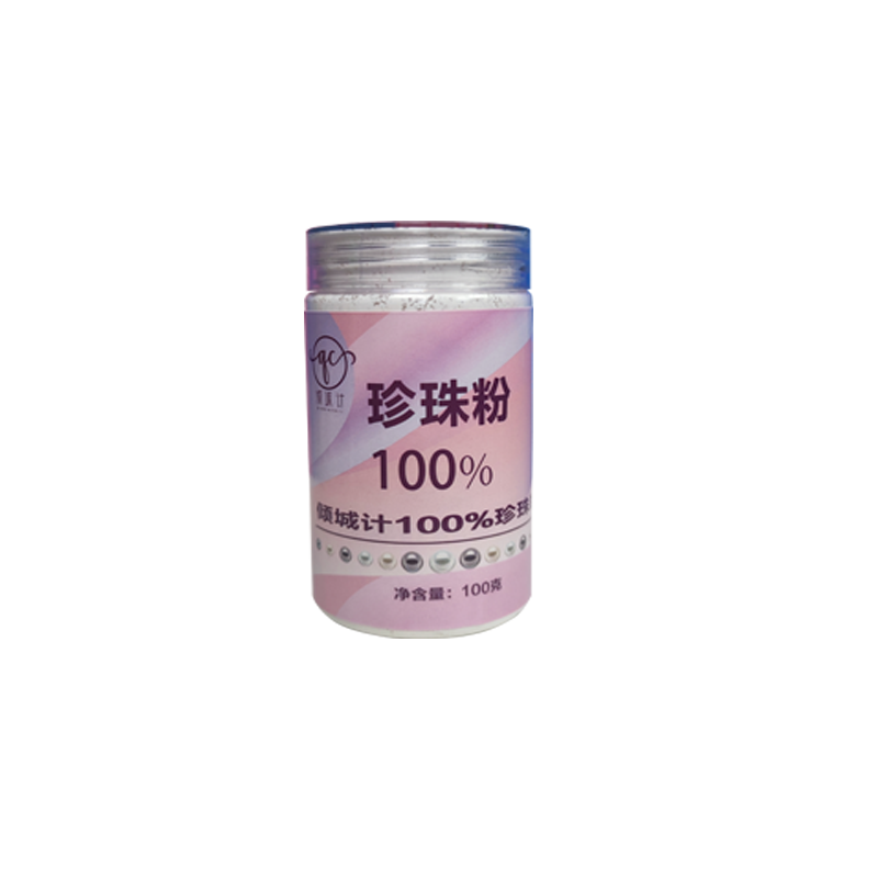 新人大礼 淡水珍珠  纳米级珍珠 粉SY12880