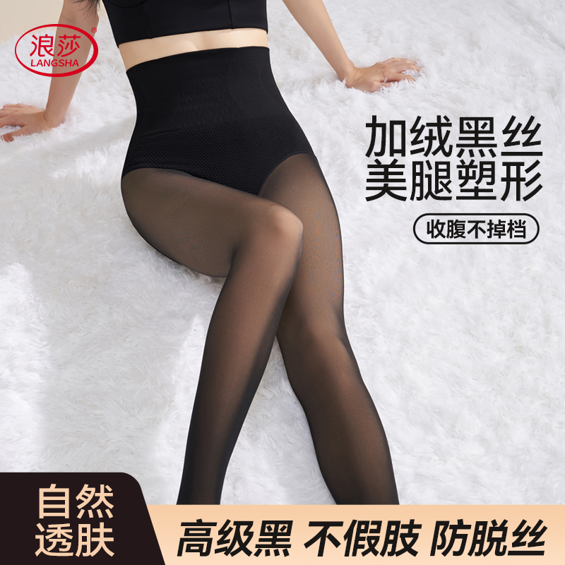 浪莎【两件装】黑透肤秋冬裸感假透肉连裤袜加厚黑色打底骑行袜