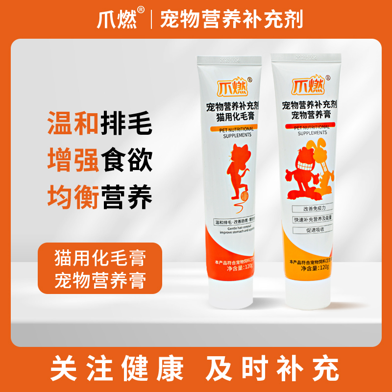 猫咪化毛膏吐毛球温和排毛美毛幼成猫调理肠胃猫狗通用营养补充剂