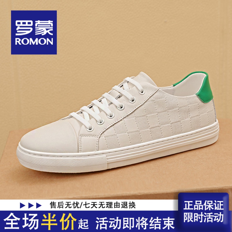 Romon/罗蒙男士小白鞋新款休闲运动鞋时尚潮流英伦软底轻奢男鞋