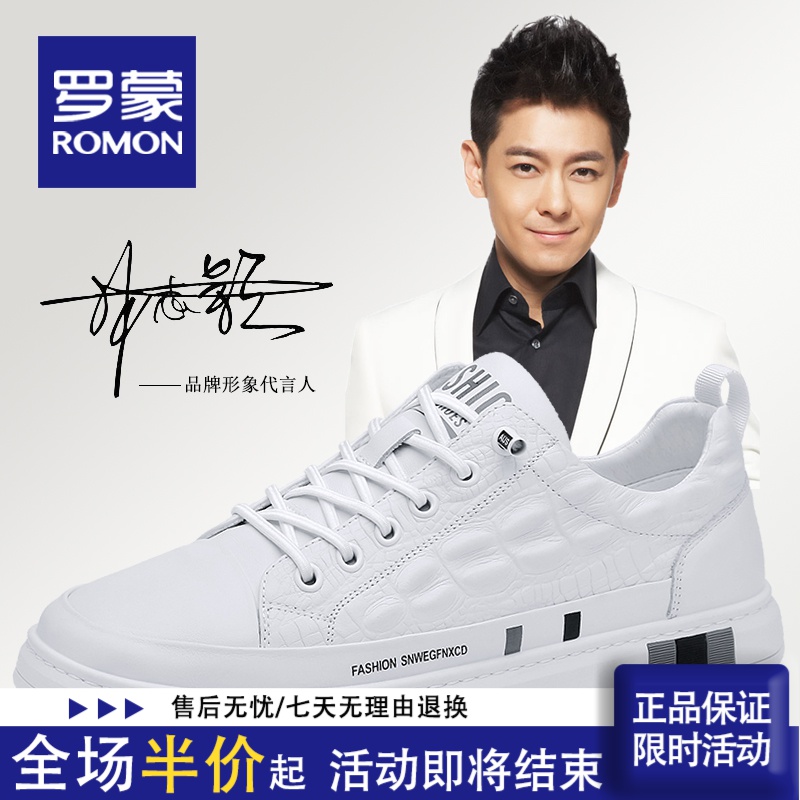 Romon/罗蒙男士休闲板鞋子男款高档轻奢小白鞋百搭高级感时尚男鞋